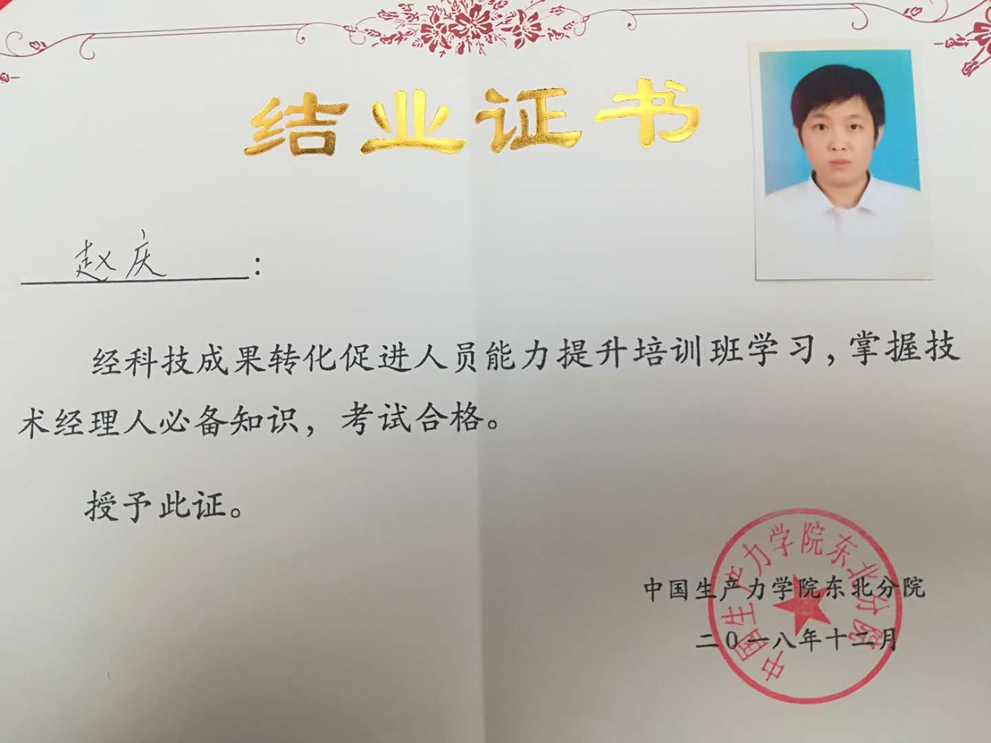辽宁省科技成果转化促进联盟