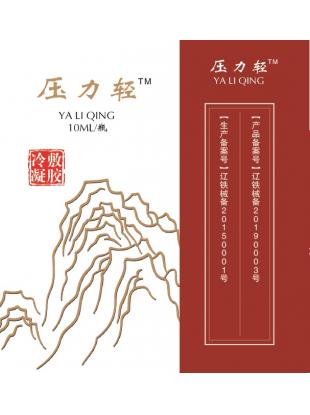 高血压降压肚脐滴液